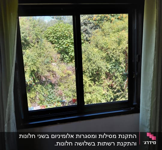 חלון אלומיניום עם נוף של צמחייה בחוץ